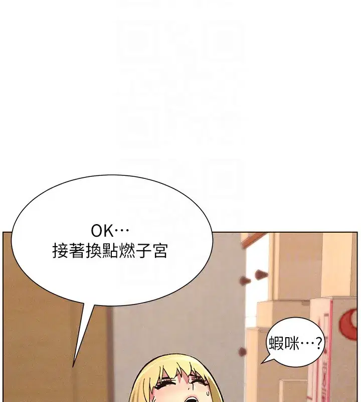 第53話-老司機舌鬥悶騷學生妹