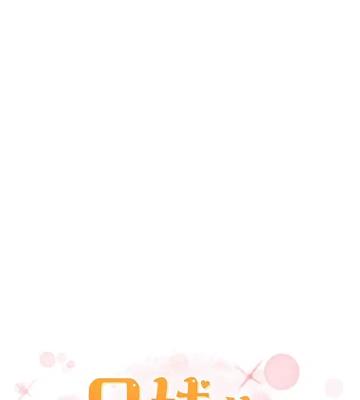 第53話-老司機舌鬥悶騷學生妹