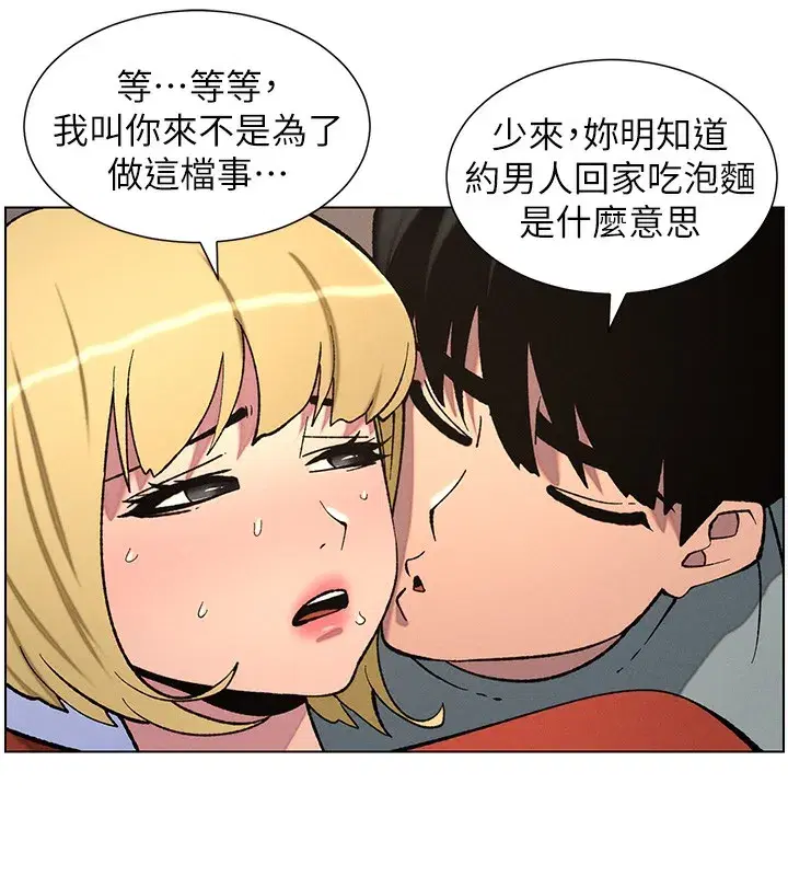 第53話-老司機舌鬥悶騷學生妹