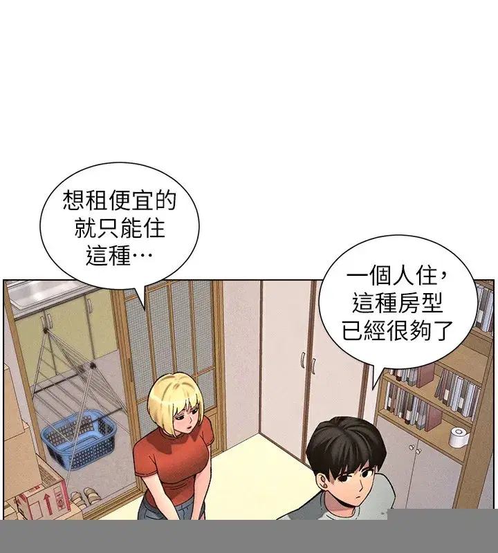 第53話-老司機舌鬥悶騷學生妹