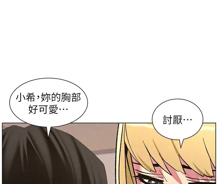 第53話-老司機舌鬥悶騷學生妹