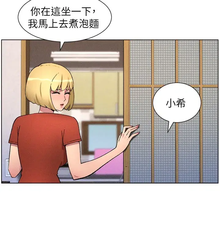 第53話-老司機舌鬥悶騷學生妹