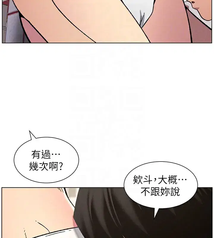 第53話-老司機舌鬥悶騷學生妹