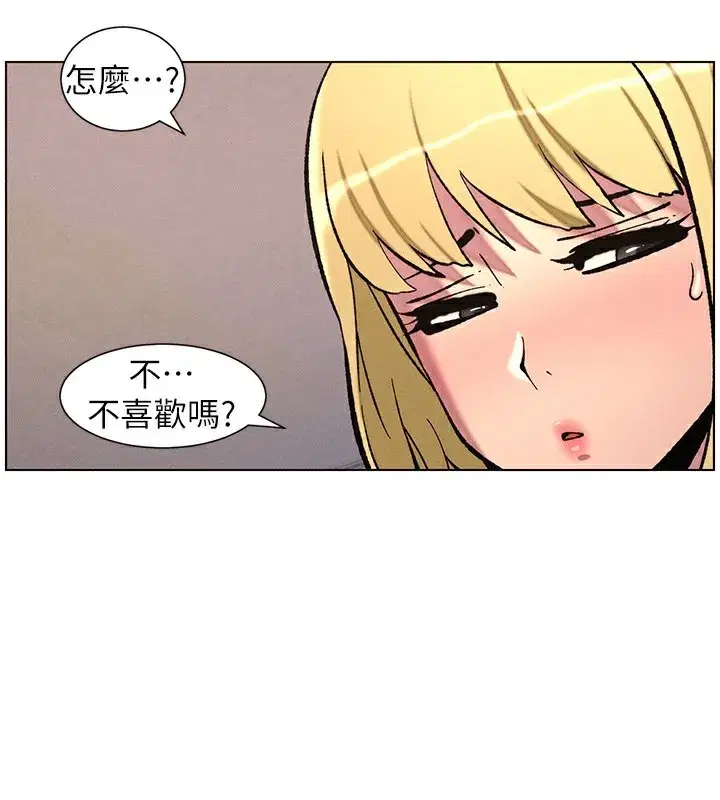 第53話-老司機舌鬥悶騷學生妹