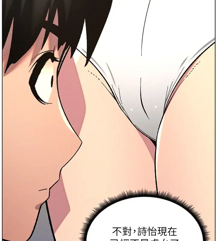 第53話-老司機舌鬥悶騷學生妹