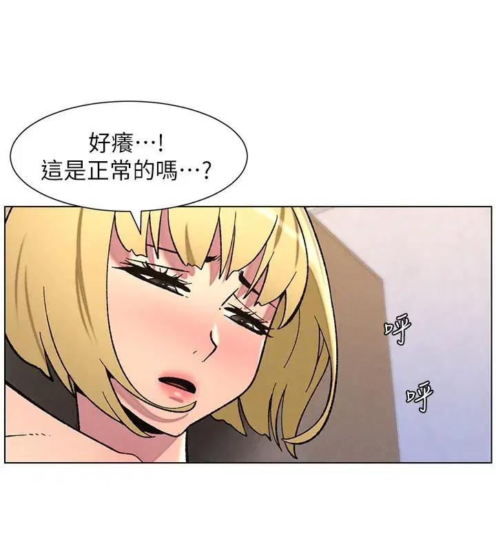 第53話-老司機舌鬥悶騷學生妹