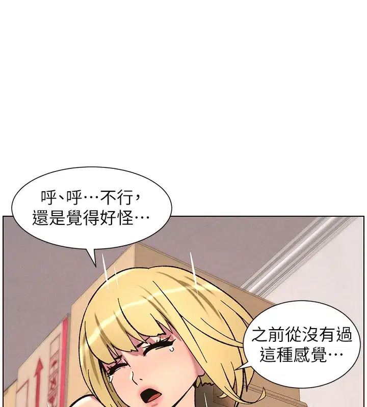 第53話-老司機舌鬥悶騷學生妹