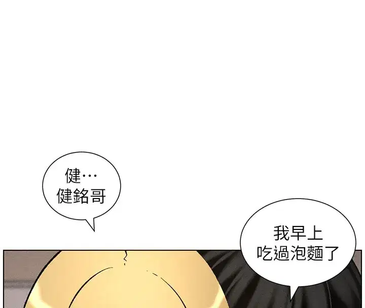 第53話-老司機舌鬥悶騷學生妹