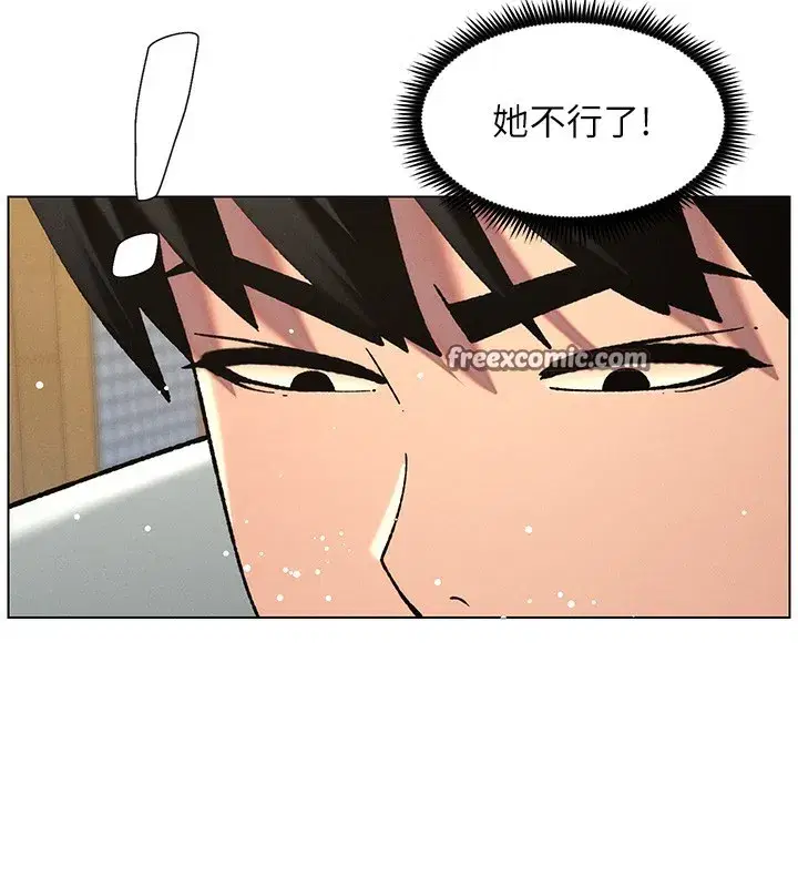 第53話-老司機舌鬥悶騷學生妹