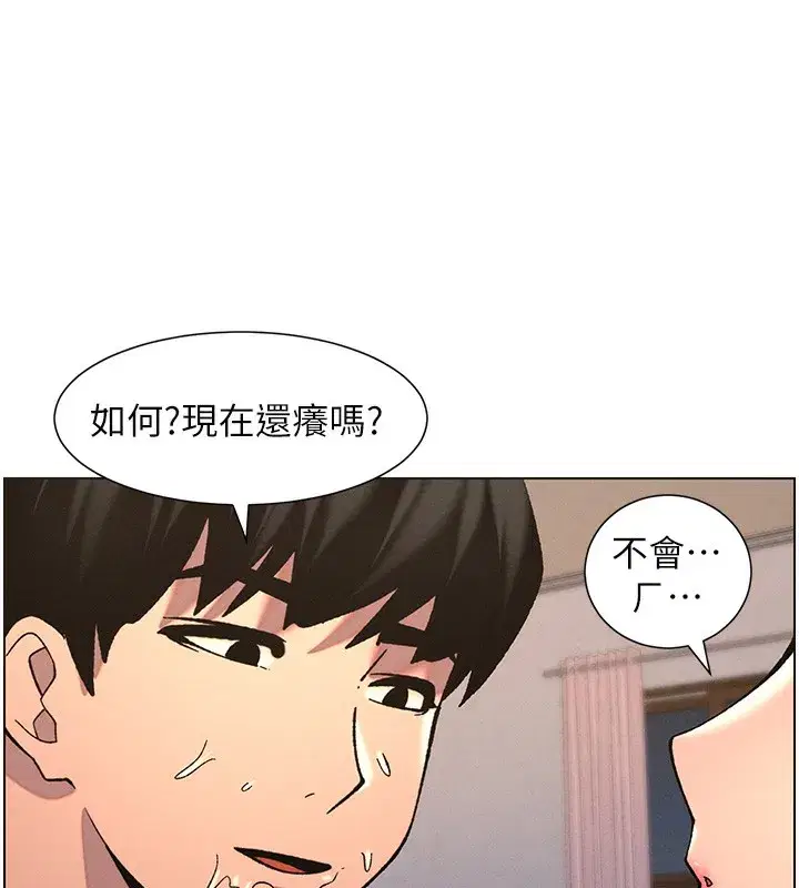 第53話-老司機舌鬥悶騷學生妹