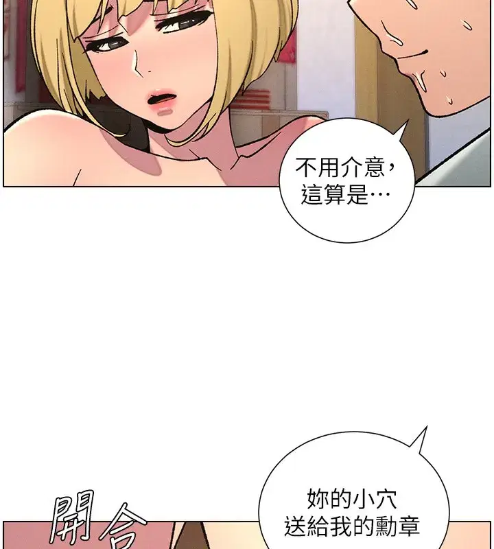 第53話-老司機舌鬥悶騷學生妹