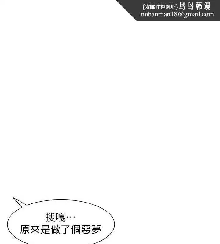 第54話-鵰王親傳108種體位