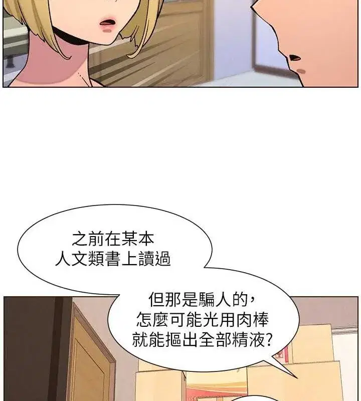 第54話-鵰王親傳108種體位