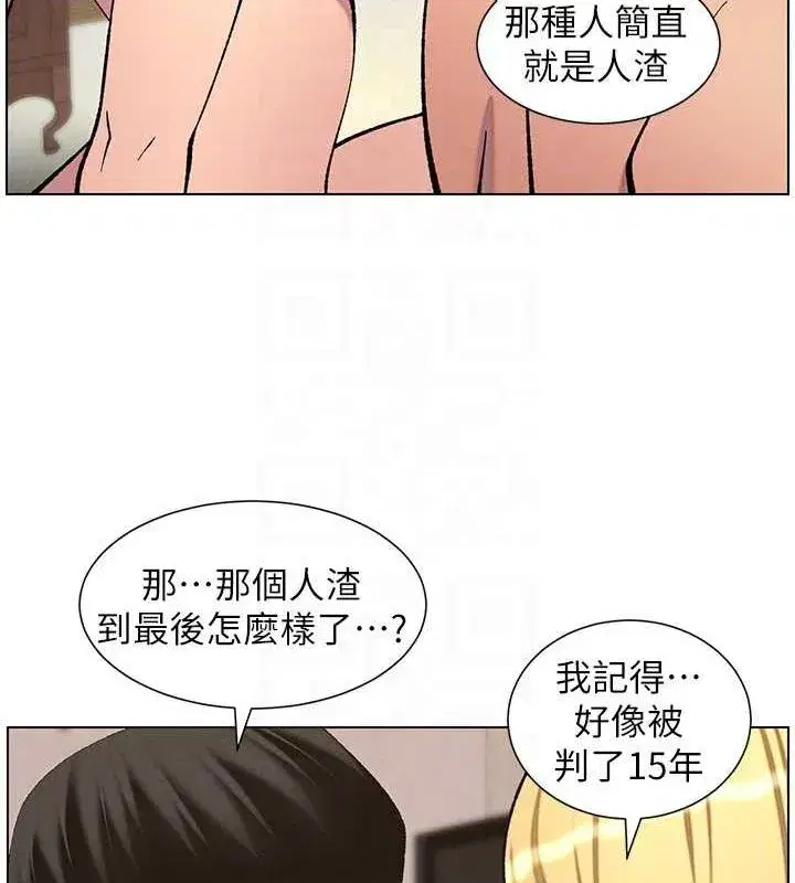 第54話-鵰王親傳108種體位