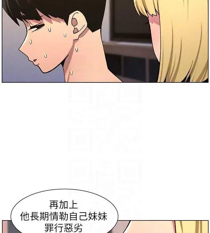 第54話-鵰王親傳108種體位