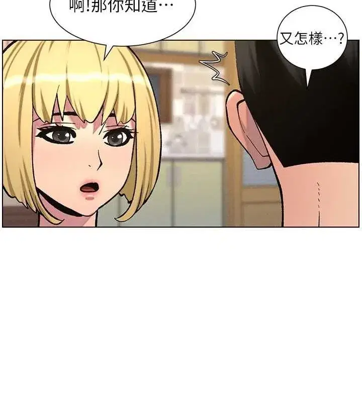 第54話-鵰王親傳108種體位