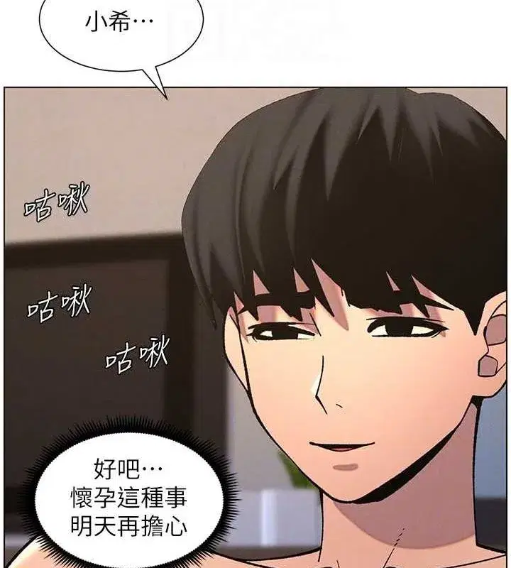 第54話-鵰王親傳108種體位