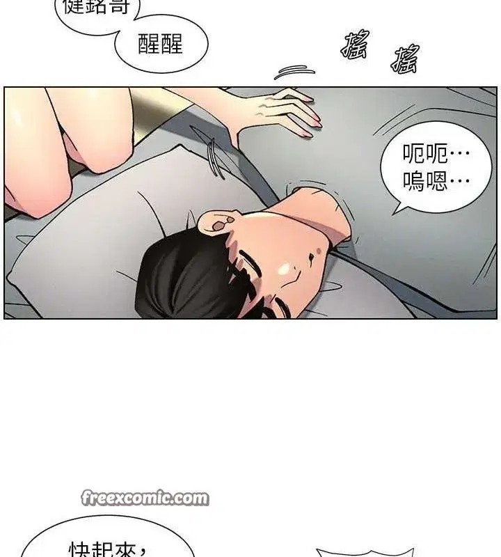 第54話-鵰王親傳108種體位