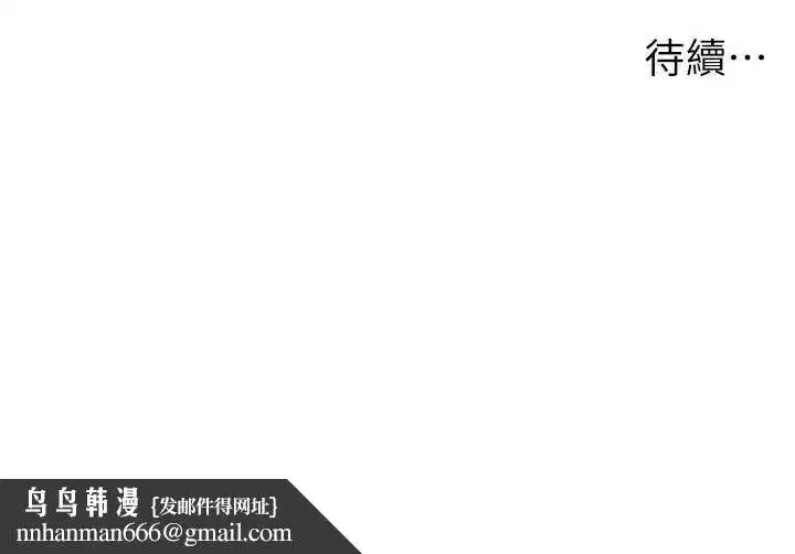 第54話-鵰王親傳108種體位