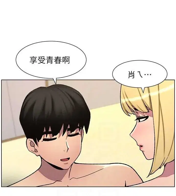 第54話-鵰王親傳108種體位