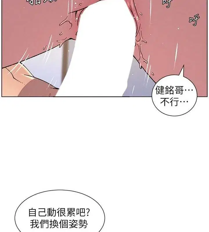 第54話-鵰王親傳108種體位