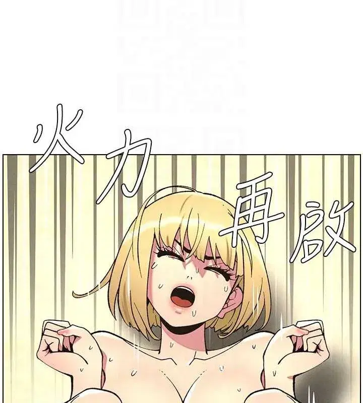 第54話-鵰王親傳108種體位