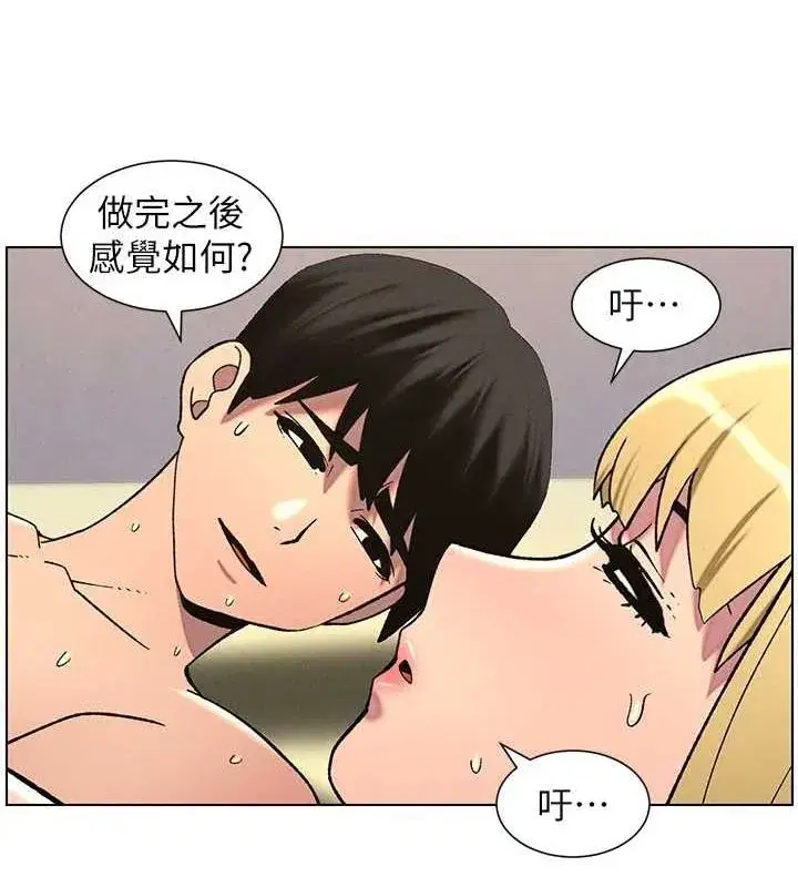 第54話-鵰王親傳108種體位