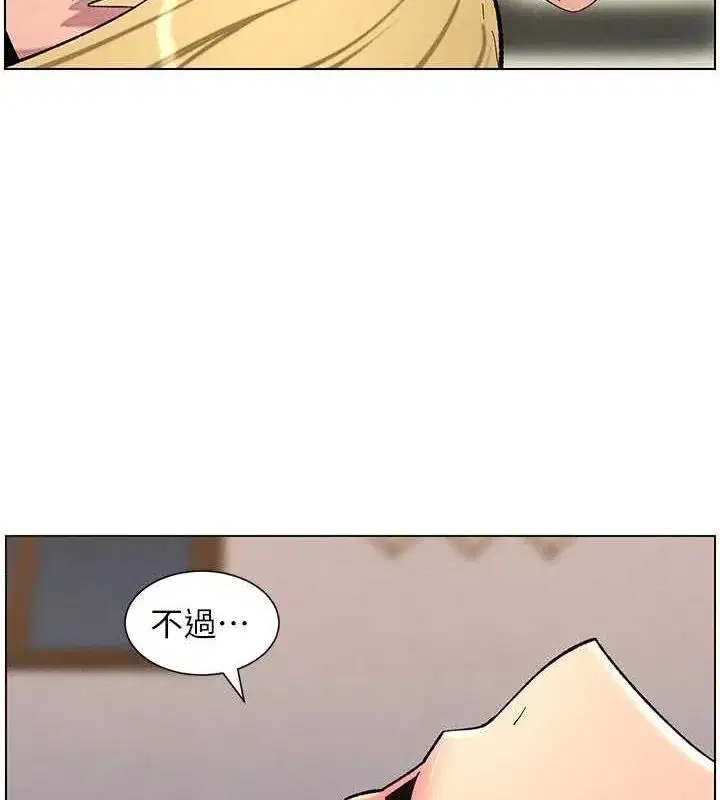 第54話-鵰王親傳108種體位