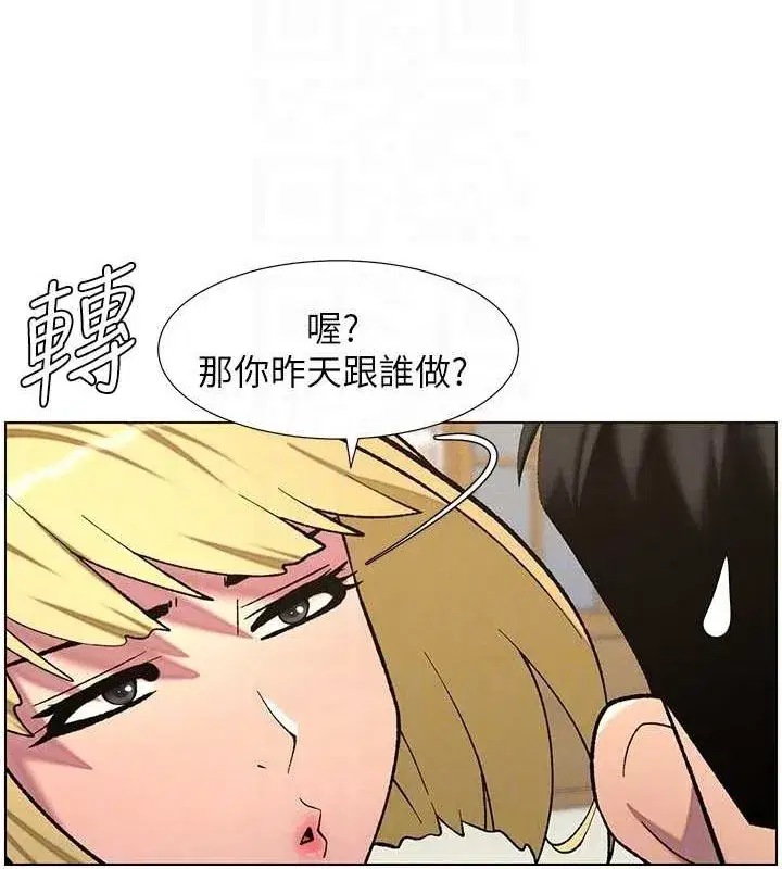 第54話-鵰王親傳108種體位