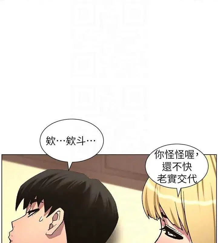 第54話-鵰王親傳108種體位