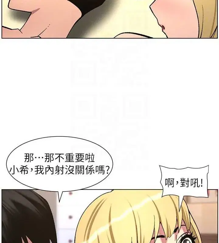 第54話-鵰王親傳108種體位