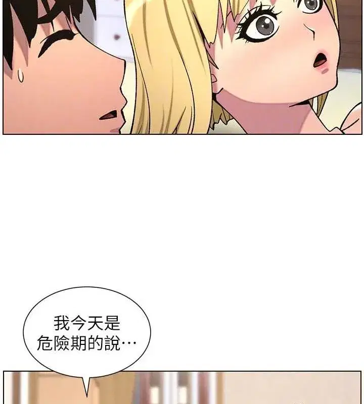 第54話-鵰王親傳108種體位