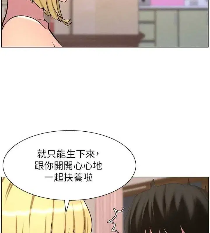 第54話-鵰王親傳108種體位