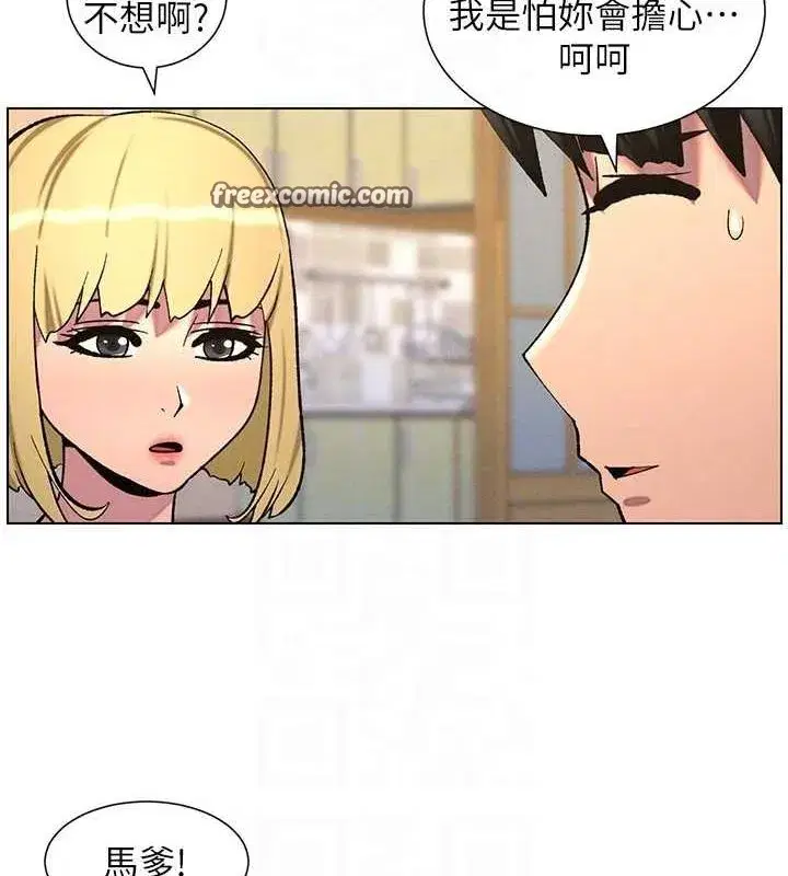 第54話-鵰王親傳108種體位