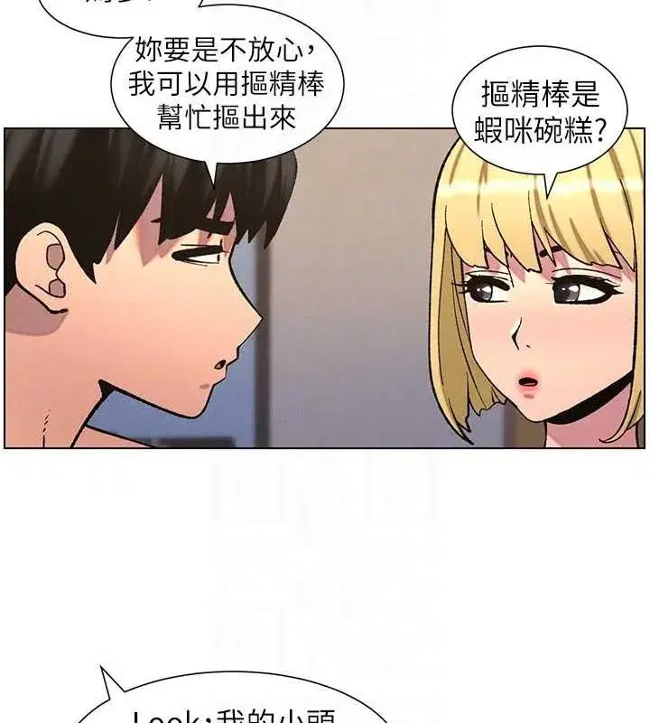 第54話-鵰王親傳108種體位