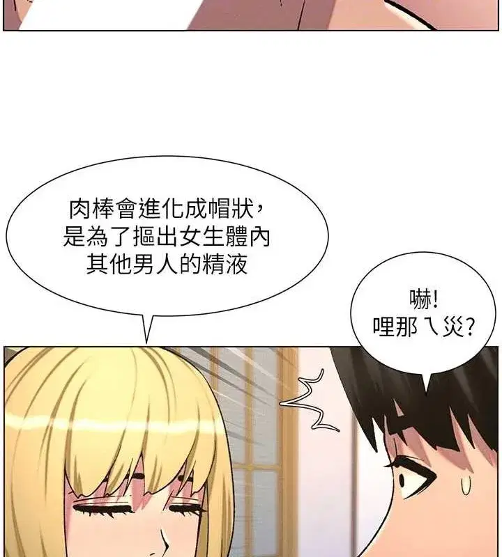 第54話-鵰王親傳108種體位