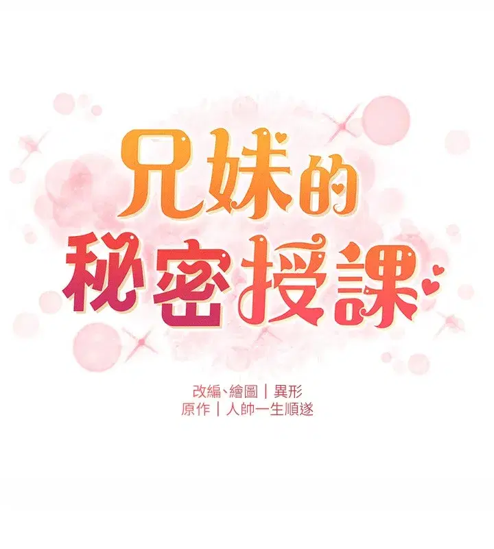 第55話-酸中帶甜離別砲