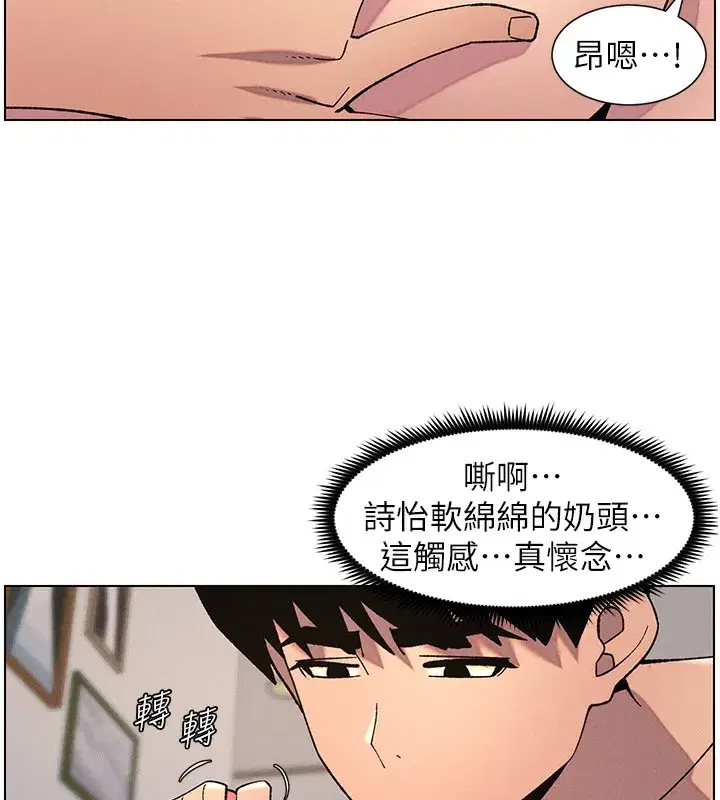 第55話-酸中帶甜離別砲