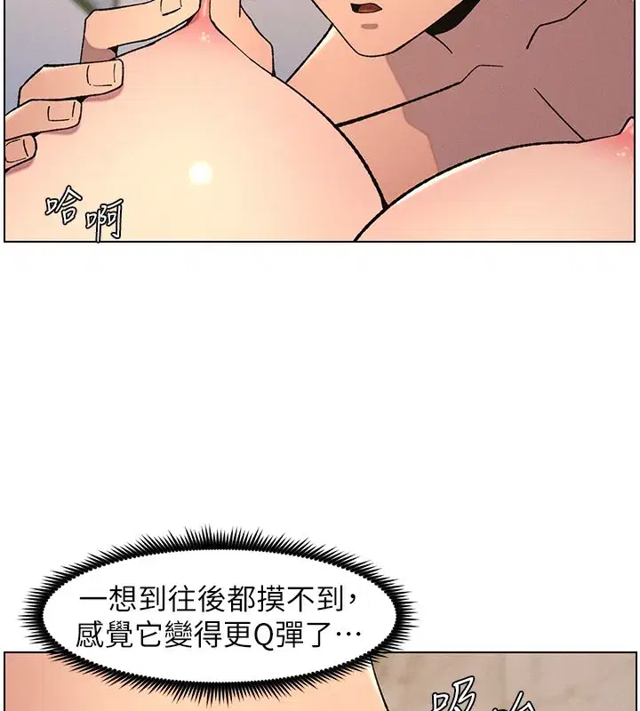 第55話-酸中帶甜離別砲