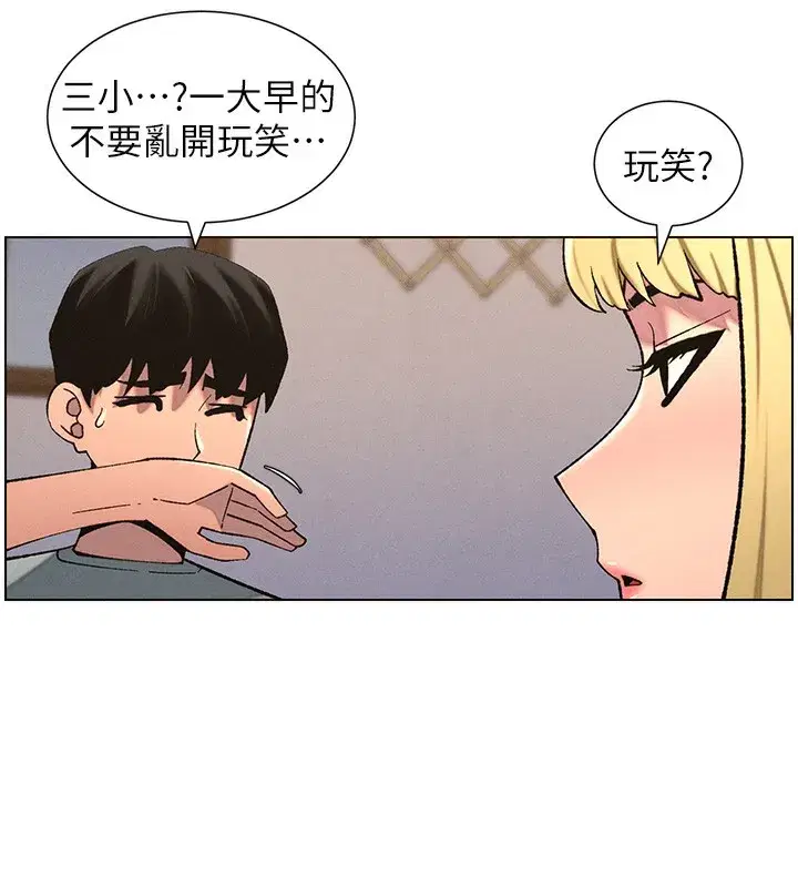 第55話-酸中帶甜離別砲