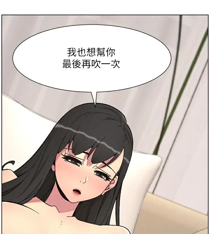 第55話-酸中帶甜離別砲