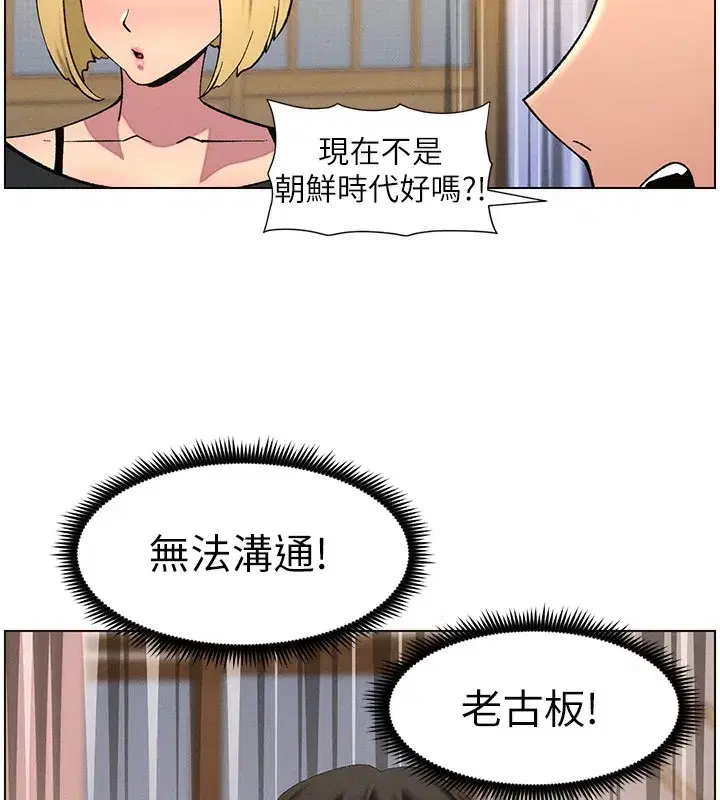 第55話-酸中帶甜離別砲