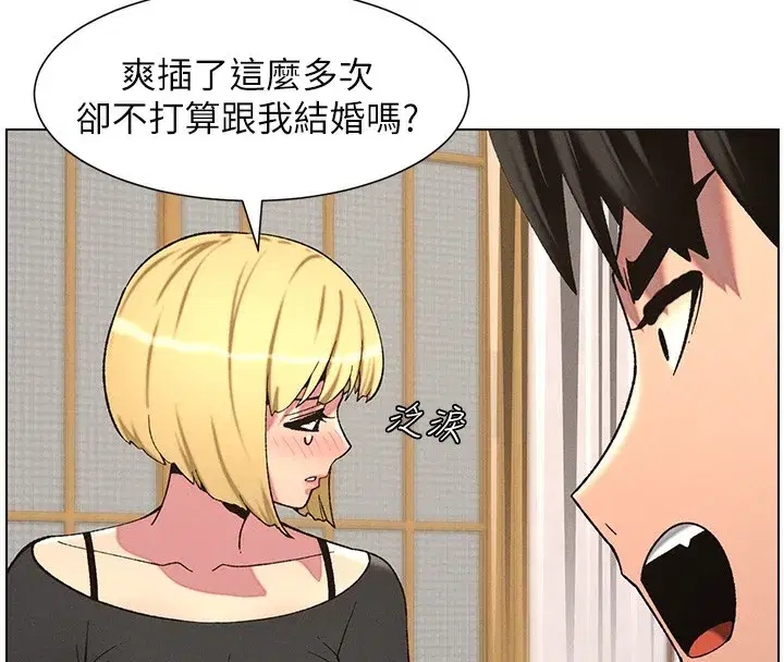 第55話-酸中帶甜離別砲