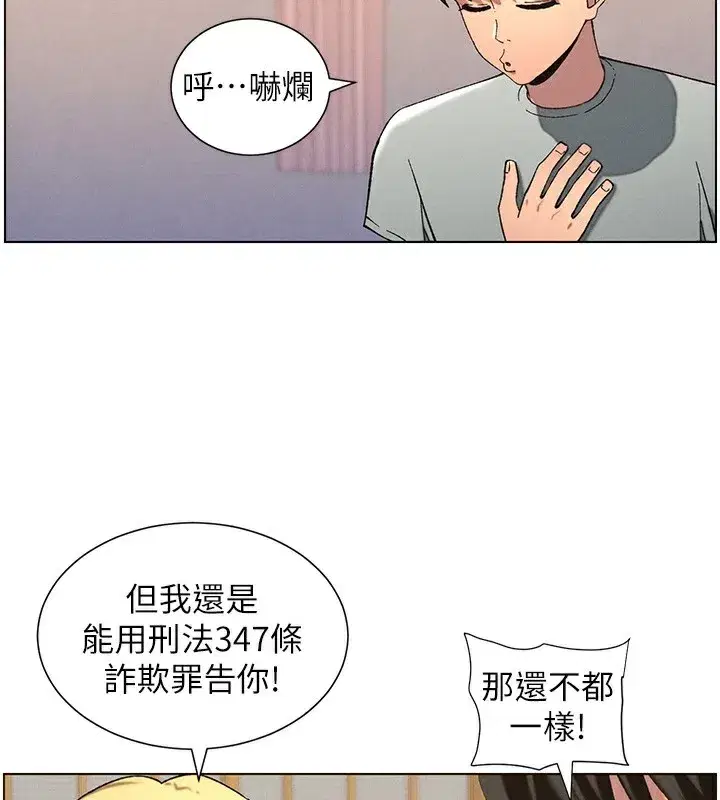 第55話-酸中帶甜離別砲