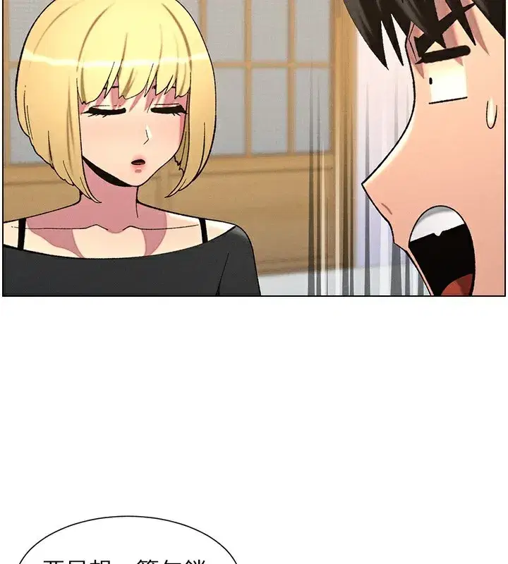 第55話-酸中帶甜離別砲