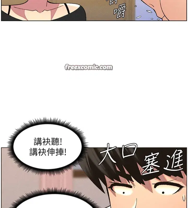 第55話-酸中帶甜離別砲