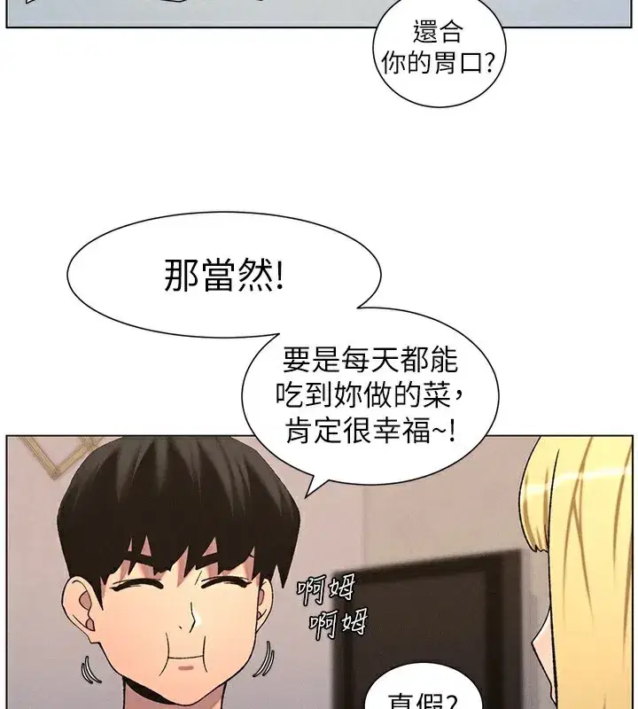 第55話-酸中帶甜離別砲