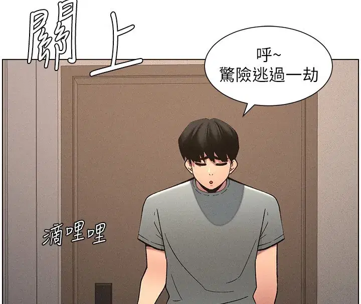 第55話-酸中帶甜離別砲