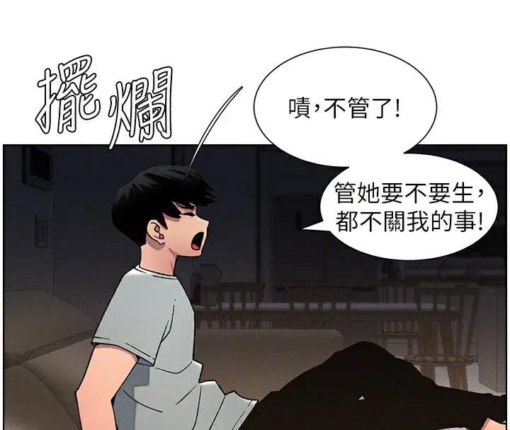 第55話-酸中帶甜離別砲