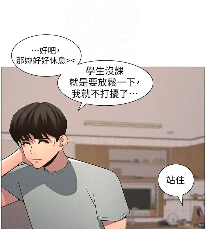 第55話-酸中帶甜離別砲